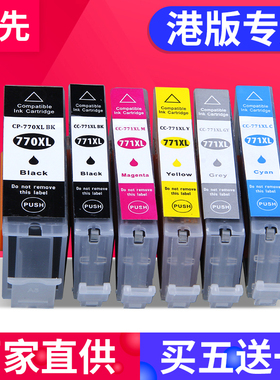 百先兼容佳能 TS5070墨盒CANON TS6070 MG5770墨盒MG6870 MG7770 TS8070 TS9070打印机墨盒CANON 770 771墨盒