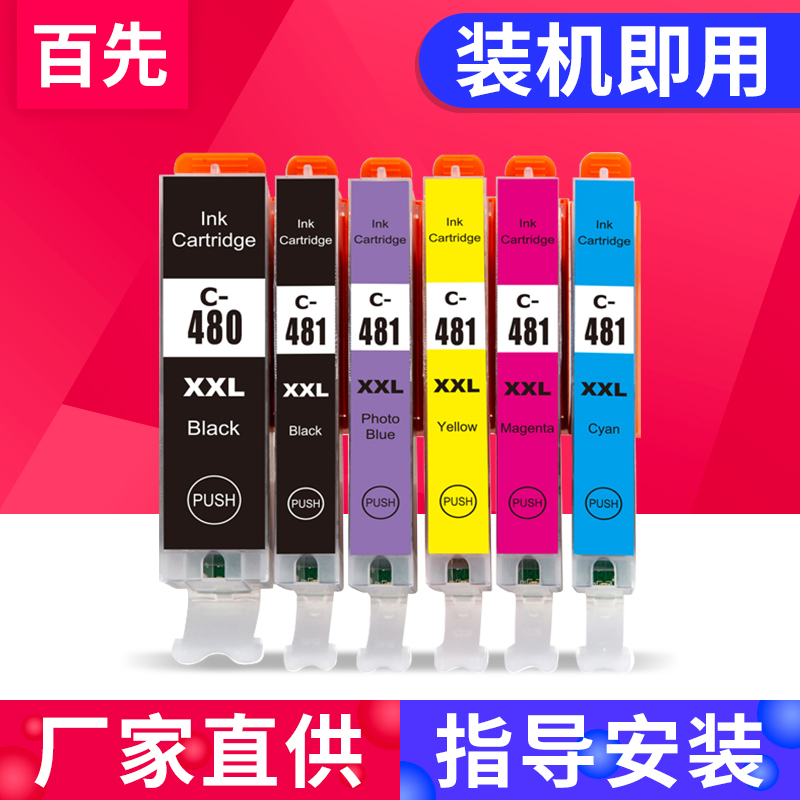 优质墨盒出墨流畅色彩靓丽