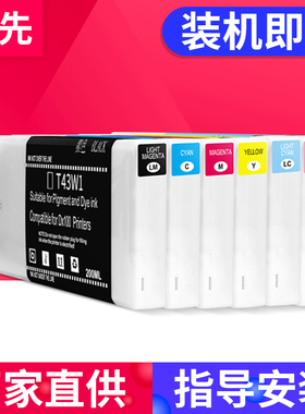 百先 适用爱普生D880墨盒 EPSON SureLab SL D880 Series 打印机墨水盒 T43W1/2/3/4/5/6