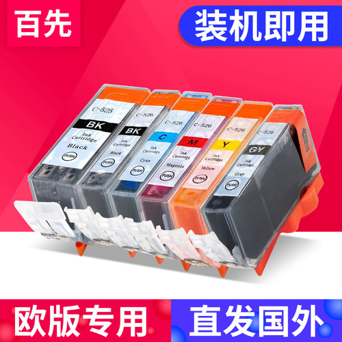 适用佳能Canon PGI-525BK CLI-526墨盒MG5250 MG5150 MG6150 MG8150 MG8250 IP4850 MX885 IX6550打印机墨水