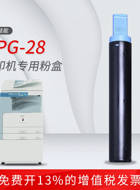 兼容佳能NPG-28粉盒IR2420L 2320j 2016 2022碳粉盒2318L打印机墨盒canon IR2018 2422d 2320N复印机墨粉2020