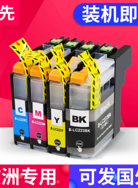兼容兄弟LC223墨盒MFC-J4420DW J4620 J4625 J5320 J5620 J5625 J5720 J480 J680 J880 DCP-J562打印机墨水盒