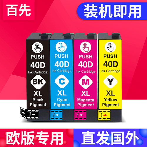 百先 适用爱普生SC-T5170 T5170M T3170 T3170M T2170打印机墨盒T40V T40D墨盒SC-T3100 SC-T5100黑彩色墨水
