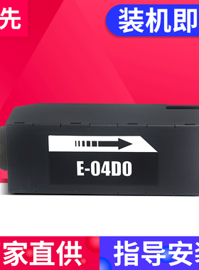 百先 兼容爱普生EPSON EW-W770T EW-M770TW EW-M970A3T打印机维护箱废墨仓 EWMB1废墨收集盒废墨垫