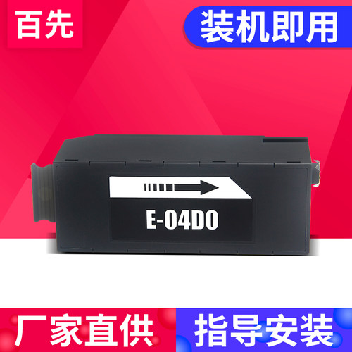 全新芯片优质吸墨垫安装方便
