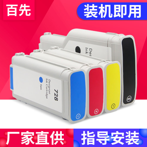 厂家直供优质墨盒装机即用