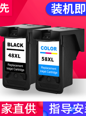 适用canon佳能E478墨盒PG48黑色CL58 E3480 E4580 E4280 E478R E468 E418 E408 E488打印机墨水盒可连供墨盒