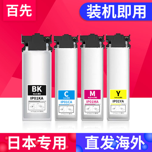 优质墨盒出墨流畅色彩靓丽
