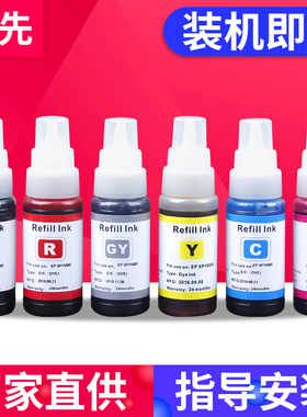 百先 兼容爱普生XP15080打印机墨盒填充连供墨水 XP-15080 XP15010 XP15000 A3连供墨水01U墨盒墨水补充墨水