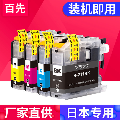 日本专用升级芯片上机即用