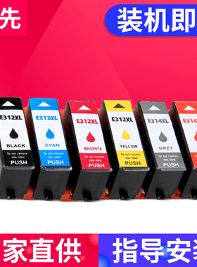 百先 兼容爱普生xp15000墨盒Epson XP-8700 XP-8500 8600 XP-15000打印机墨水盒T312墨盒T314XL墨盒