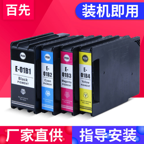 厂家直供优质墨盒装机即用