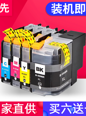 百先 兼容兄弟LC699XL墨盒 BROTHER MFC-J2320 MFC-J2720打印机墨盒墨水 LC695XL墨盒 LC699墨水 大容量