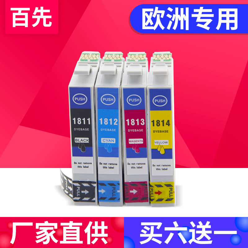 欧洲专用升级芯片上机即用