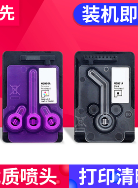 兼容惠普HP GT5810 5820打印头Tank 118 538 310 318 319 410 411 418 419 519 531 508 511 518 618喷头墨盒