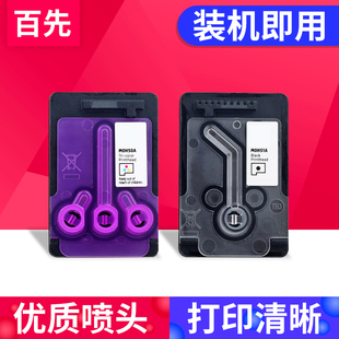 538 518 318 511 310 419 411 410 GT5810 5820打印头Tank 118 618喷头墨盒 319 兼容惠普HP 418 531 519 508