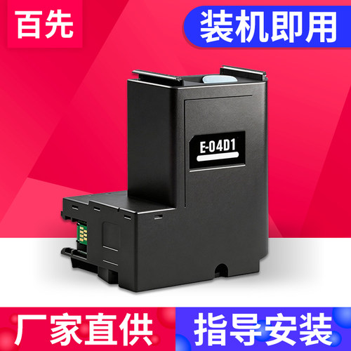 全新芯片优质吸墨垫安装方便