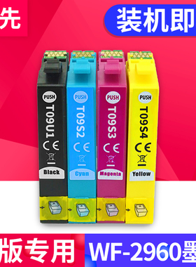 适用爱普生WF-2960墨盒EPSON WorkForce WF2960打印机油墨匣子T09U T09S印表机黑白彩色墨水盒