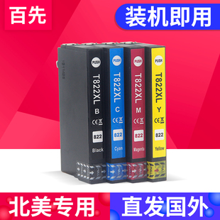 百先 EPSON 兼容爱普生T822XL墨盒 Workforce 3820 Pro 4830 T822墨盒 4834打印机 4820
