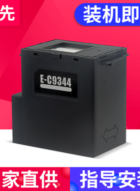 兼容爱普生XP-4200维护箱XP-4205 2950 3150 3155 3200 3205 4150 4155 WF-2830 2850 L5990 L3560废墨仓盒