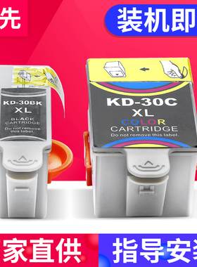 百先兼容柯达30墨盒Kodak ESP C110 C310 C115 C315 office 2100 2150 2170墨盒Hero 1.2  3.2 2.2 3.1 5.1墨