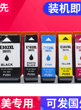 百先 兼容爱普生EPSON XP-6001 XP-6005 XP-6000打印机墨盒 E302打印机墨盒 XP6001 XP6000 XP6005墨水盒