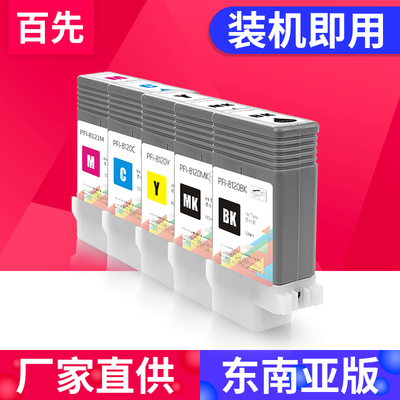 升级芯片颜料墨水防水耐晒