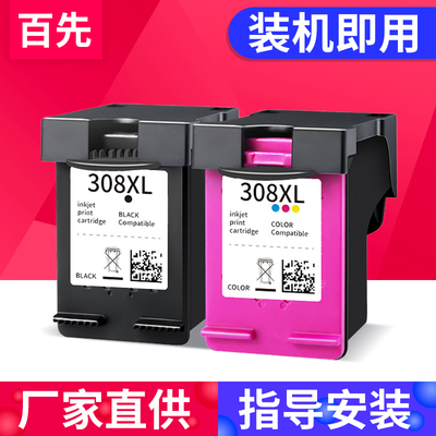 百先 适用惠普308墨盒HP ENVY 6130e 6100 6110e 6500 6520e 6530e 6120e 6558e 6165e 6122e 6152e打印机