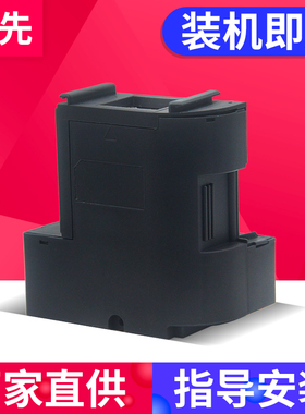 兼容爱普生L14150 L6290 L4366废墨盒L4368 WF-2860 2861 M5178 M1120 1180 M2140 M2170 M3170 M3180维护箱