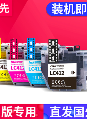 百先兼容兄弟LC412XL LC412墨盒BrotherMFC-J7100CDW J5340DW J5345DW J5740DW J6540DW J6940DW打印机墨水盒