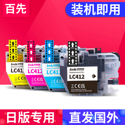 百先兼容兄弟LC412XL LC412墨盒BrotherMFC-J7100CDW J5340DW J5345DW J5740DW J6540DW J6940DW打印机墨水盒