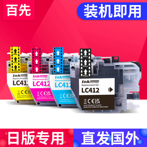 百先兼容兄弟LC412XL LC412墨盒BrotherMFC-J7100CDW J5340DW J5345DW J5740DW J6540DW J6940DW打印机墨水盒