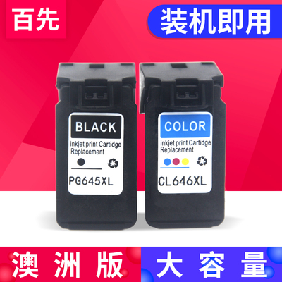 相容佳能MG2560墨盒PG-645黑色TS3166 TS3160 MG2965 MG3060 MG2960 TS3360 TS3300 TS3100 TS3400列印機墨水