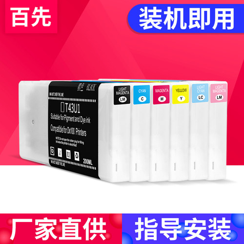 百先 适用爱普生SL-D800 SL-D860墨盒 EPSON SureLab D800 D860打印机墨水盒T43U1/2/3/4/5/6
