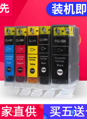 兼容佳能5BK墨盒IX4000 IX5000 IP4200 墨盒IP3300 IP3500 IP4300 4500 MP500 600 800 810 830打印机墨盒