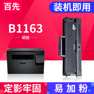 兼容易加粉戴尔B1160硒鼓B1160w墨粉盒B1163打印机B1165nfw碳粉盒Dell 激光多功能复印一体机晒鼓 B116X粉盒