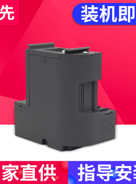 兼容EPSON L6168维护箱L6178  L6379 L6198 6170 6160 6166 L6190 6176 M2148 M2178 M1178 3178 T04D1废墨仓