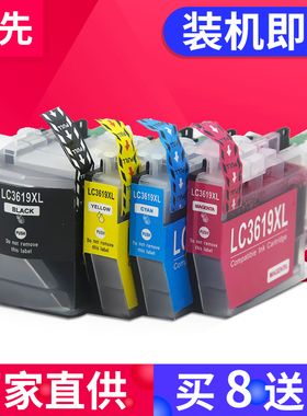 百先 适用兄弟MFC-J2330DW墨盒 MFC-J2730DW J3530DW J3930DW brother LC3619XL LC3617 3619打印机墨水盒