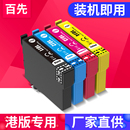 4200 T10J印表机墨水匣 2200墨盒EPSON 黑色彩色 2205打印机墨盒 2930 百先兼容爱普生XP 2950
