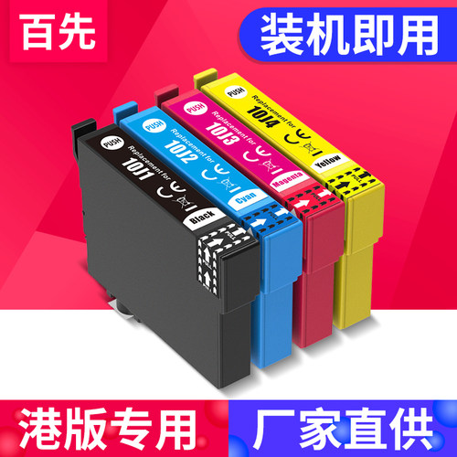 港版XP-42002200墨盒