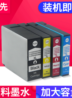 百先 兼容PGI-2700墨盒 佳能CANONIB4070 MB5170 MB5070 MB5470 MB5370 IB4170 IB4180 MB5480打印机墨盒