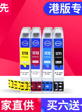 百先 兼容爱普生EPSON XP-225墨盒XP-102 XP-402 XP-422 202墨盒T176 T1771 T177 T1772 34打印机墨水盒