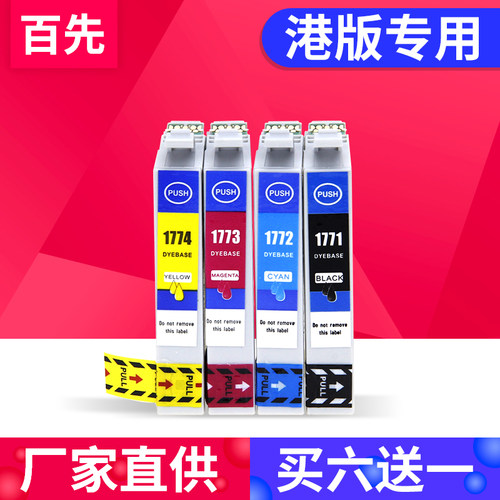 港版专用升级芯片上机即用
