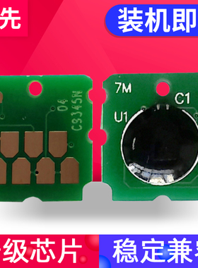 兼容爱普生C9345维护箱芯片EPSON L15168 18058 3556 WF-7820 7840 7848 7318 L6558 6578 15158 PX-M6010F