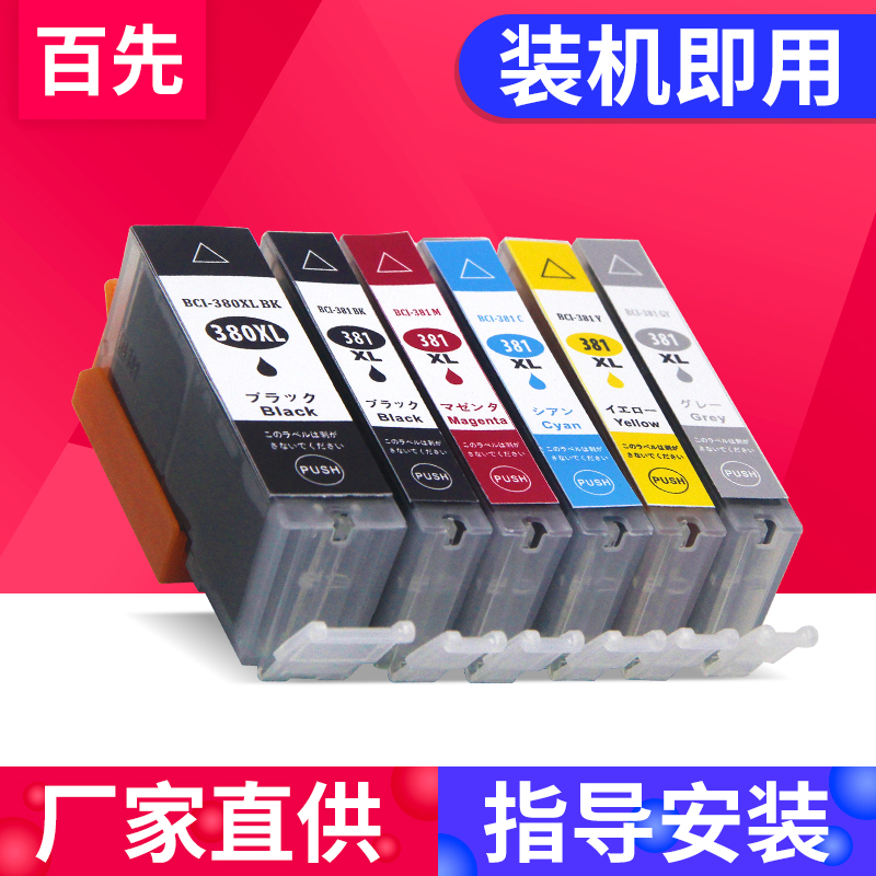 厂家直供优质墨盒装机即用