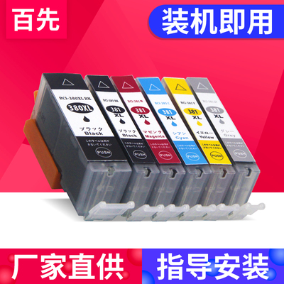 厂家直供优质墨盒装机即用