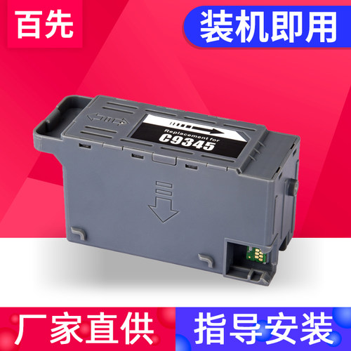 全新芯片优质吸墨垫安装方便