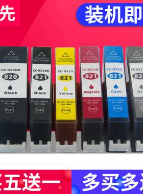 兼容PGI-820 CLI-821墨盒佳能iP3680 IP3600 4600 iP4680 4760 MX868 876 MP545 MP558 MP568 638打印机墨盒