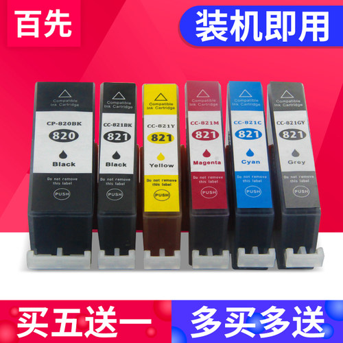 厂家直供优质墨盒装机即用
