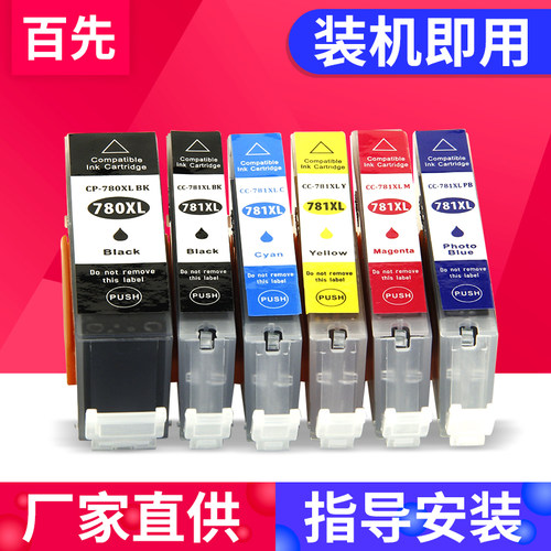 厂家直供优质墨盒装机即用